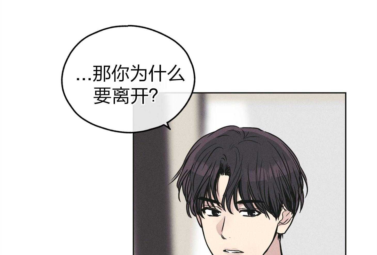 《偿还》漫画最新章节第70话 拔掉一根刺免费下拉式在线观看章节第【41】张图片