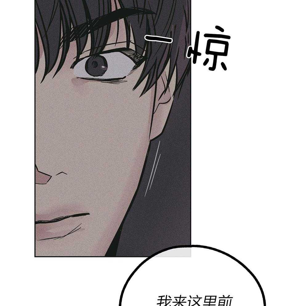 《偿还》漫画最新章节第70话 拔掉一根刺免费下拉式在线观看章节第【10】张图片