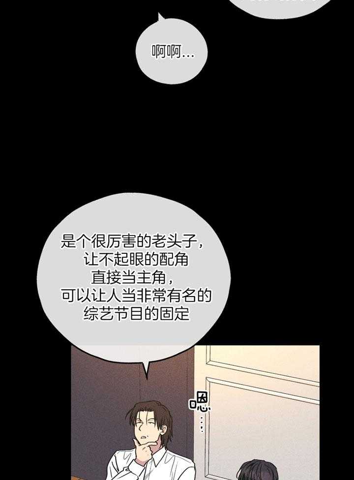 《偿还》漫画最新章节第71话 无能为力免费下拉式在线观看章节第【11】张图片