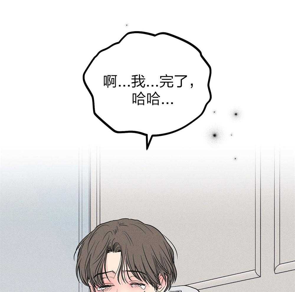 《偿还》漫画最新章节第71话 无能为力免费下拉式在线观看章节第【42】张图片