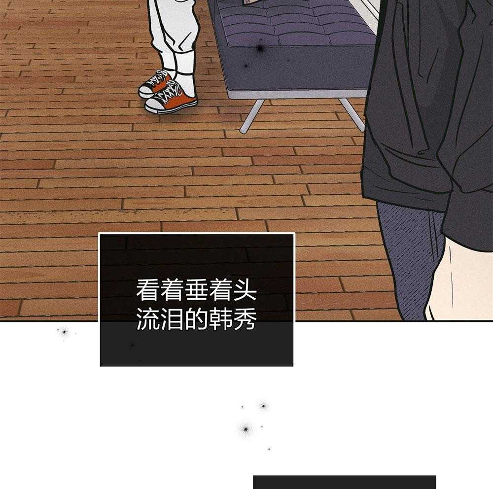 《偿还》漫画最新章节第71话 无能为力免费下拉式在线观看章节第【36】张图片