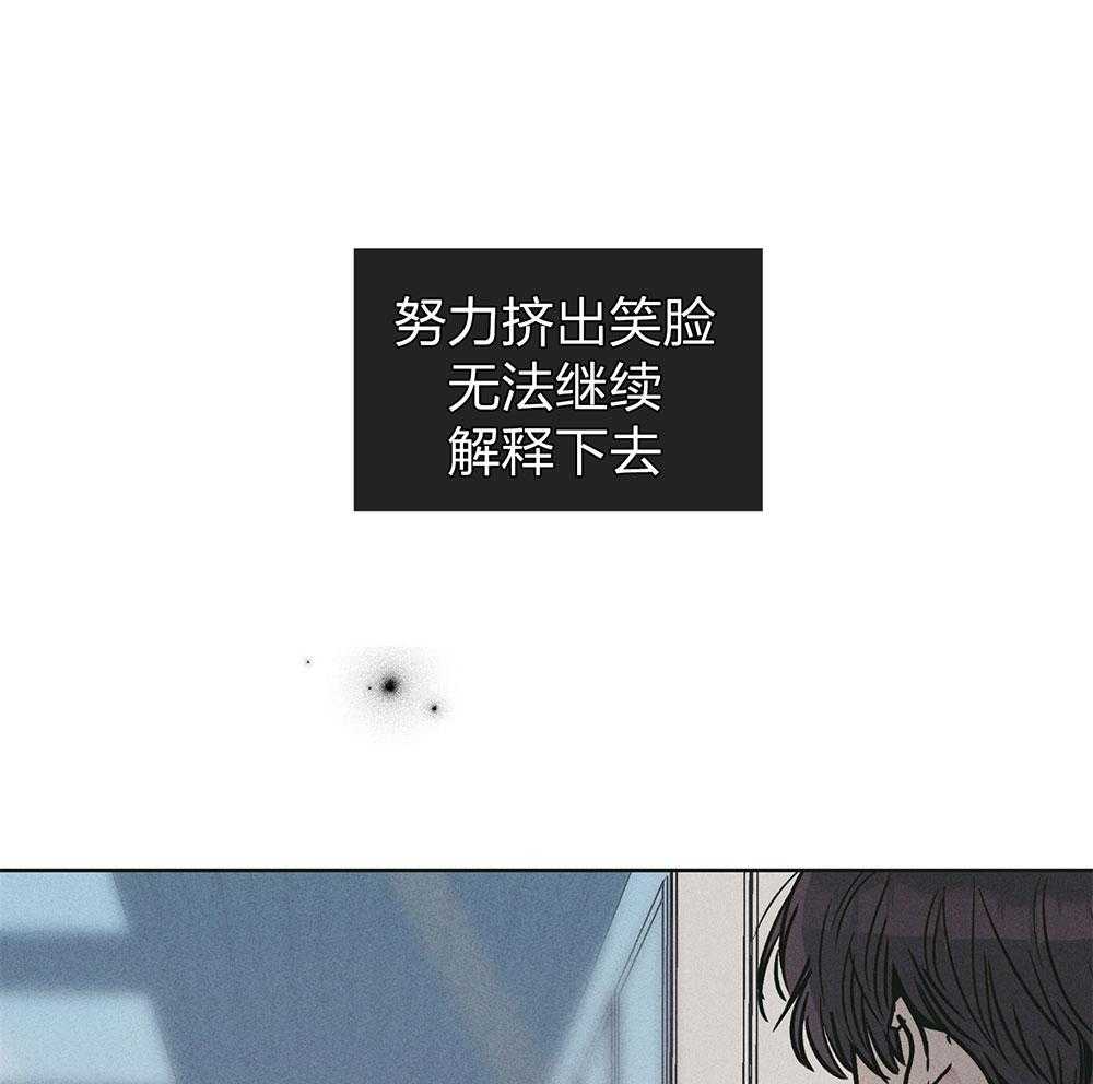 《偿还》漫画最新章节第71话 无能为力免费下拉式在线观看章节第【38】张图片