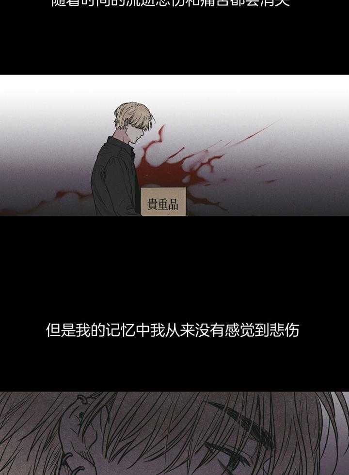 《偿还》漫画最新章节第72话 无能为力免费下拉式在线观看章节第【24】张图片