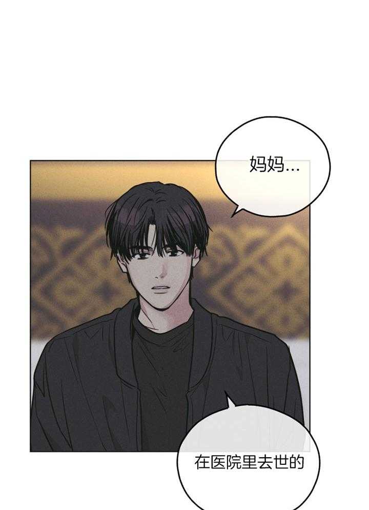 《偿还》漫画最新章节第72话 无能为力免费下拉式在线观看章节第【15】张图片