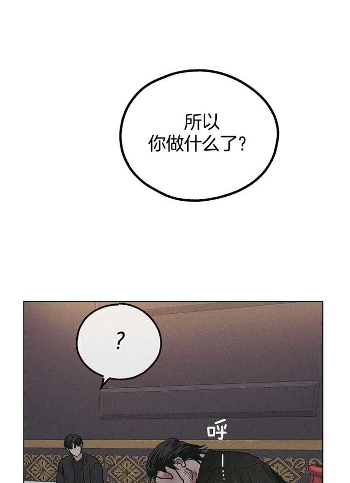 《偿还》漫画最新章节第72话 无能为力免费下拉式在线观看章节第【6】张图片