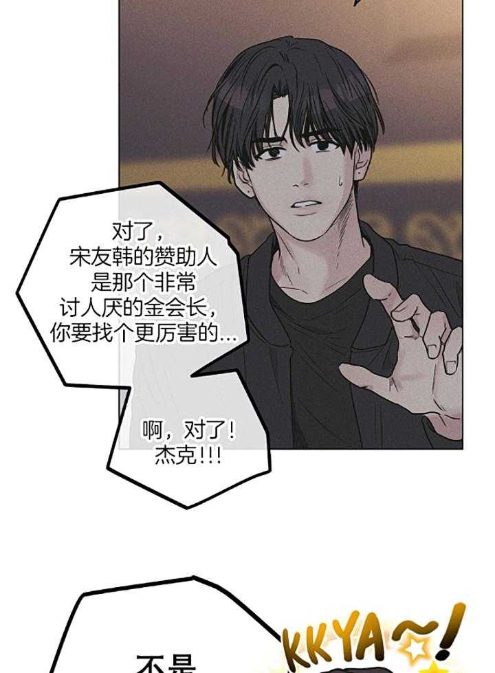 《偿还》漫画最新章节第73话 赎罪的五年免费下拉式在线观看章节第【8】张图片