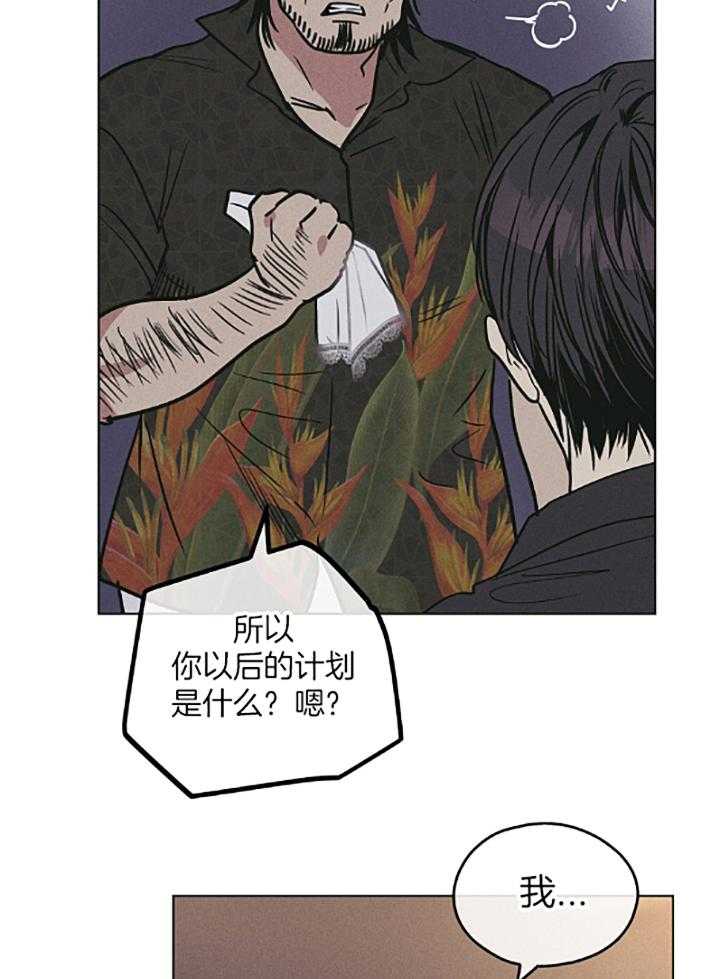 《偿还》漫画最新章节第73话 赎罪的五年免费下拉式在线观看章节第【9】张图片