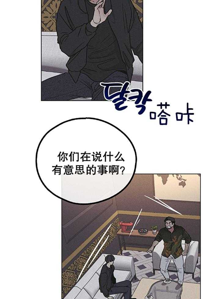 《偿还》漫画最新章节第73话 赎罪的五年免费下拉式在线观看章节第【5】张图片