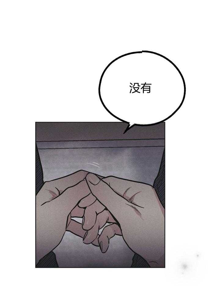 《偿还》漫画最新章节第73话 赎罪的五年免费下拉式在线观看章节第【24】张图片