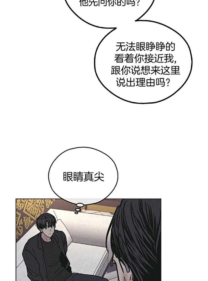 《偿还》漫画最新章节第74话 如果我是尹理事免费下拉式在线观看章节第【7】张图片