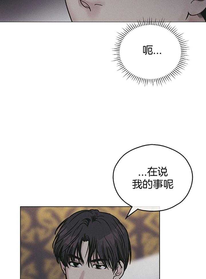 《偿还》漫画最新章节第74话 如果我是尹理事免费下拉式在线观看章节第【23】张图片