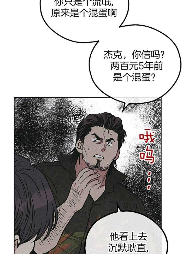 《偿还》漫画最新章节第74话 如果我是尹理事免费下拉式在线观看章节第【16】张图片