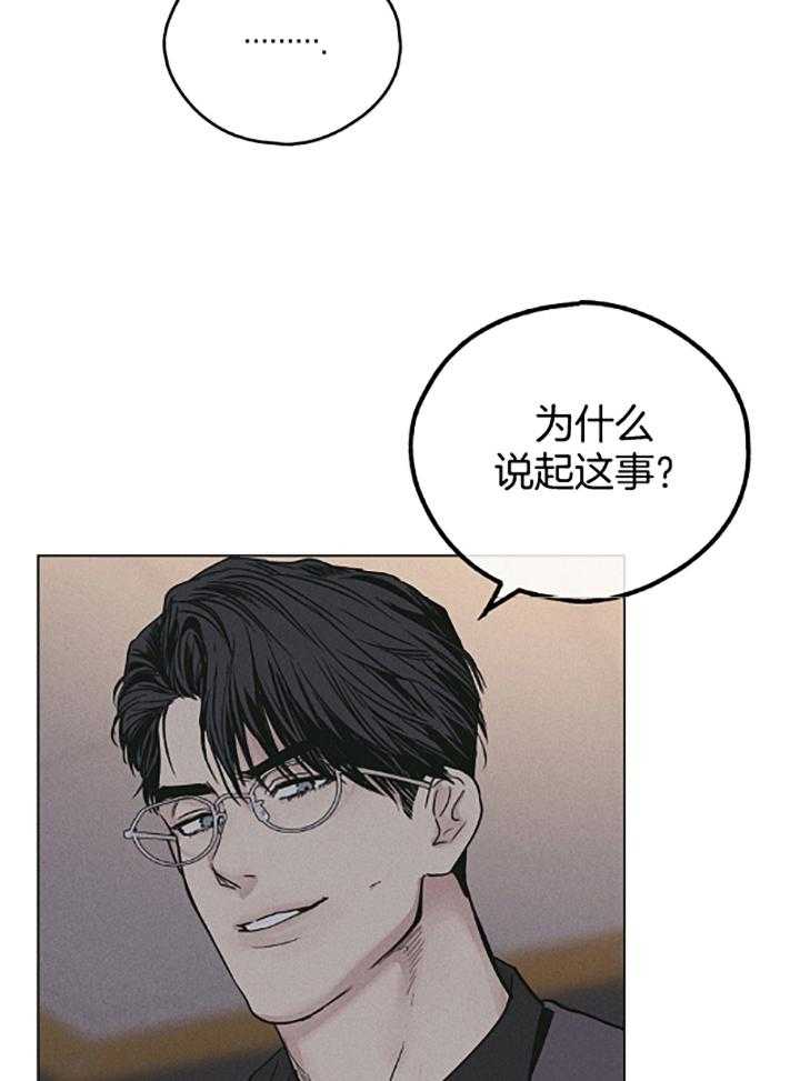 《偿还》漫画最新章节第74话 如果我是尹理事免费下拉式在线观看章节第【20】张图片