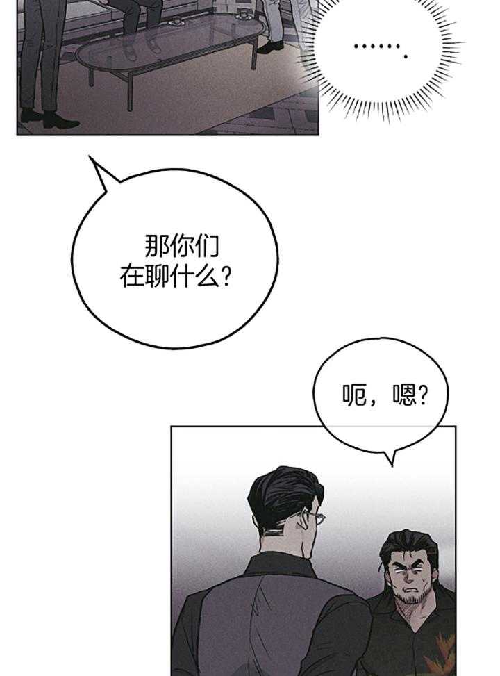 《偿还》漫画最新章节第74话 如果我是尹理事免费下拉式在线观看章节第【26】张图片