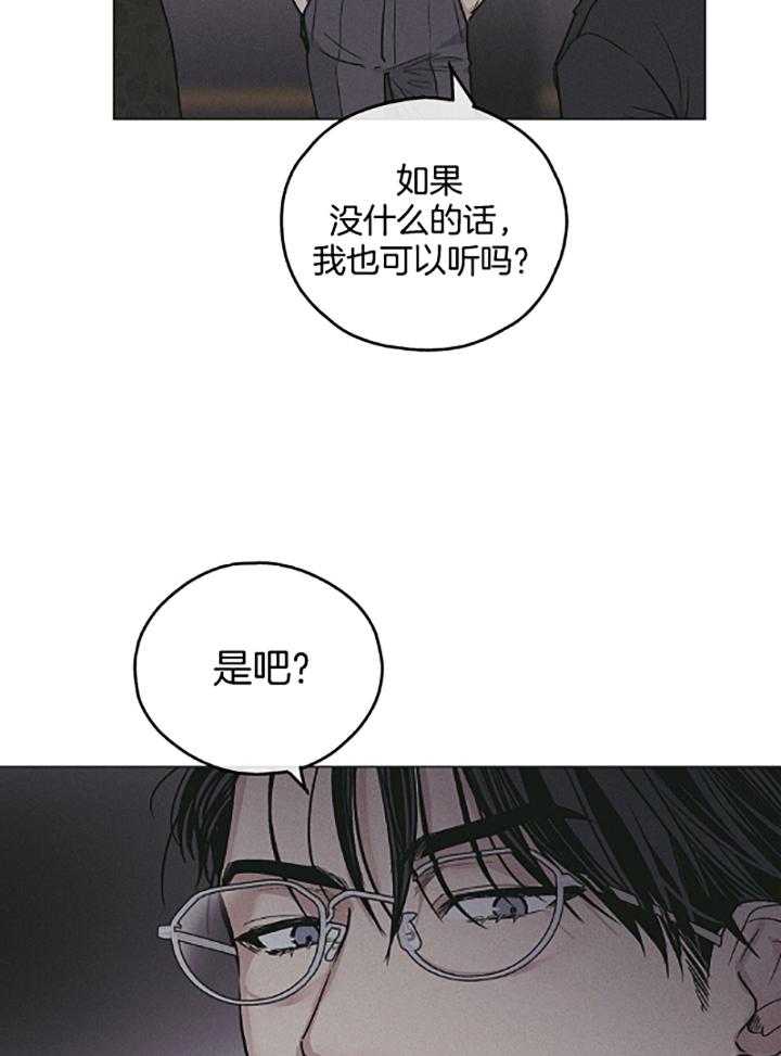 《偿还》漫画最新章节第74话 如果我是尹理事免费下拉式在线观看章节第【24】张图片