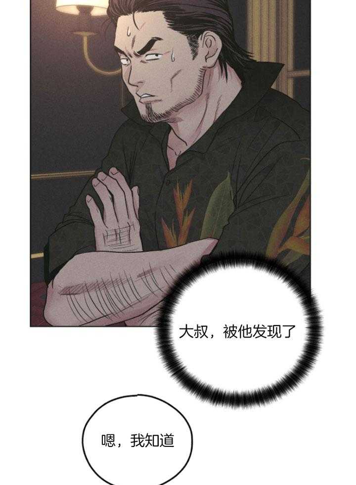 《偿还》漫画最新章节第75话 身份暴露免费下拉式在线观看章节第【20】张图片