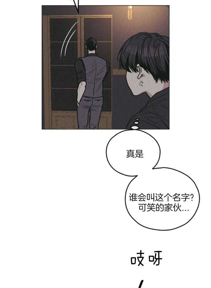 《偿还》漫画最新章节第75话 身份暴露免费下拉式在线观看章节第【22】张图片