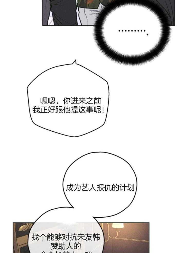 《偿还》漫画最新章节第75话 身份暴露免费下拉式在线观看章节第【15】张图片