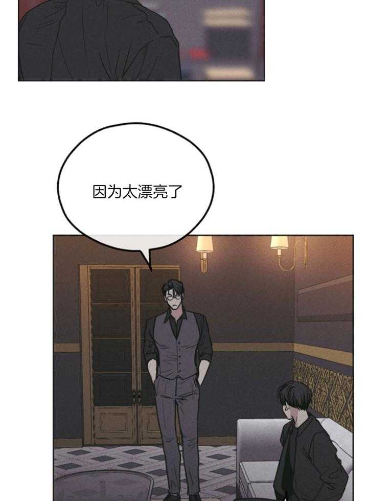 《偿还》漫画最新章节第75话 身份暴露免费下拉式在线观看章节第【25】张图片