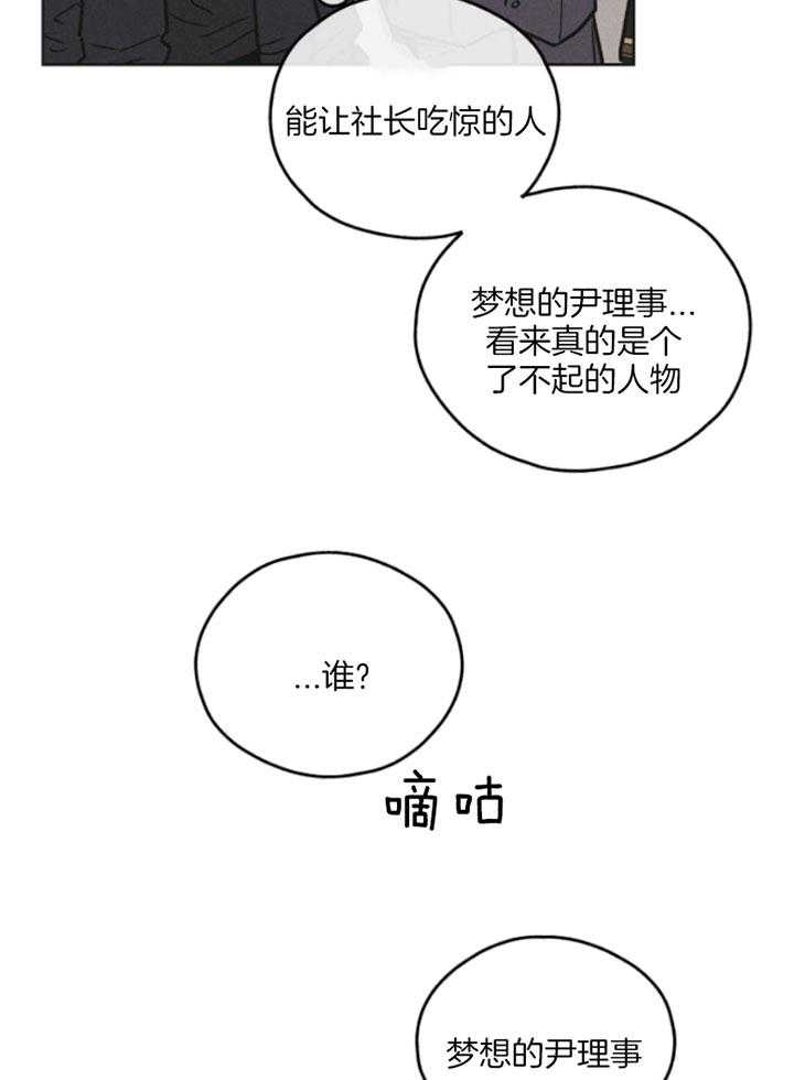 《偿还》漫画最新章节第75话 身份暴露免费下拉式在线观看章节第【8】张图片