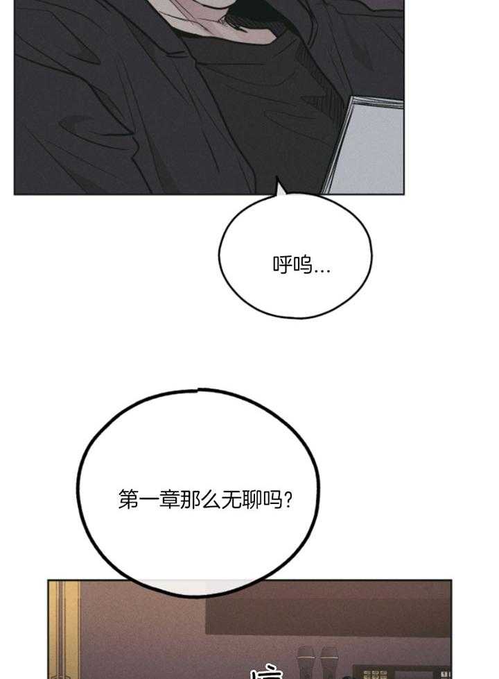 《偿还》漫画最新章节第76话 献上自己免费下拉式在线观看章节第【13】张图片