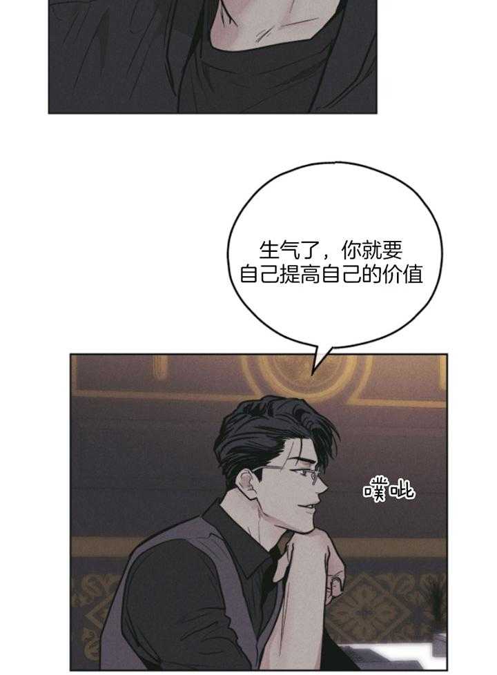 《偿还》漫画最新章节第76话 献上自己免费下拉式在线观看章节第【8】张图片