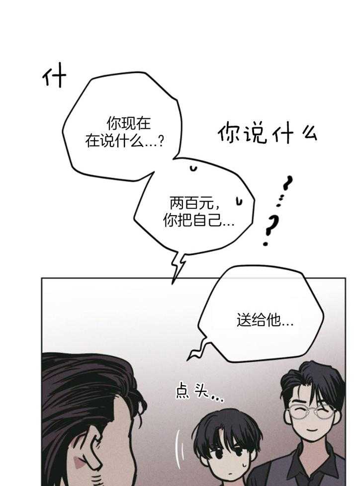 《偿还》漫画最新章节第76话 献上自己免费下拉式在线观看章节第【30】张图片