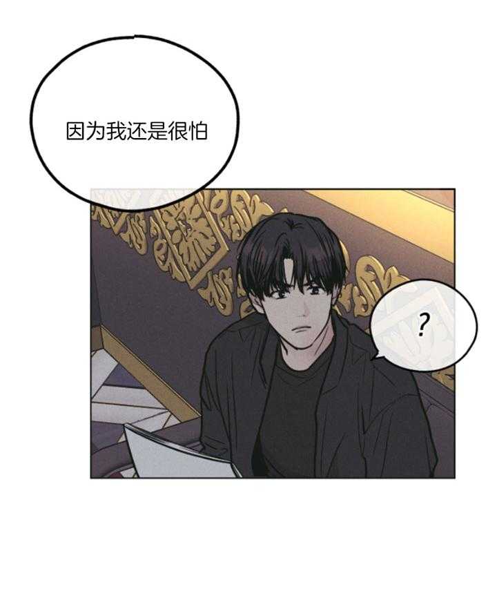 《偿还》漫画最新章节第76话 献上自己免费下拉式在线观看章节第【4】张图片