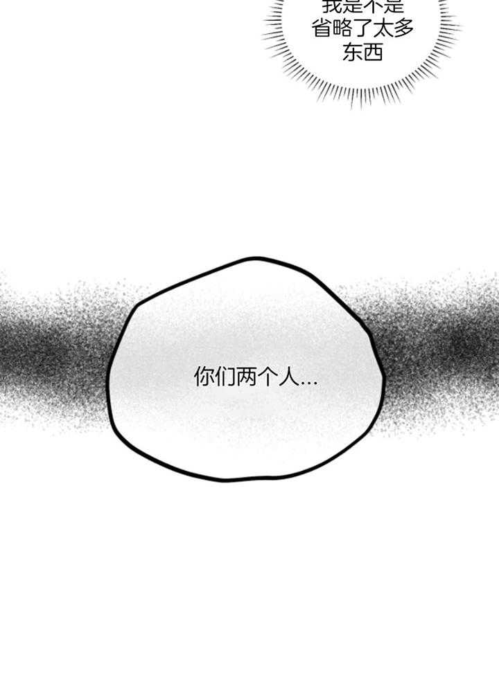 《偿还》漫画最新章节第76话 献上自己免费下拉式在线观看章节第【28】张图片