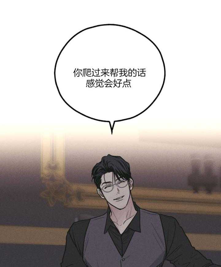 《偿还》漫画最新章节第76话 献上自己免费下拉式在线观看章节第【2】张图片