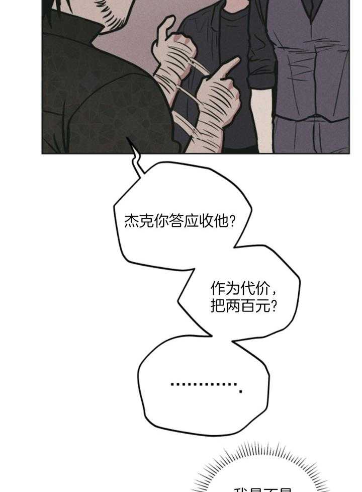 《偿还》漫画最新章节第76话 献上自己免费下拉式在线观看章节第【29】张图片