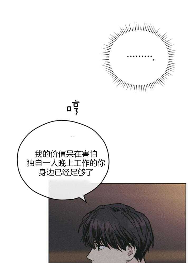 《偿还》漫画最新章节第76话 献上自己免费下拉式在线观看章节第【7】张图片