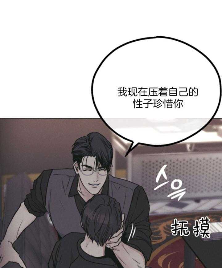 《偿还》漫画最新章节第77话 你很可爱免费下拉式在线观看章节第【5】张图片