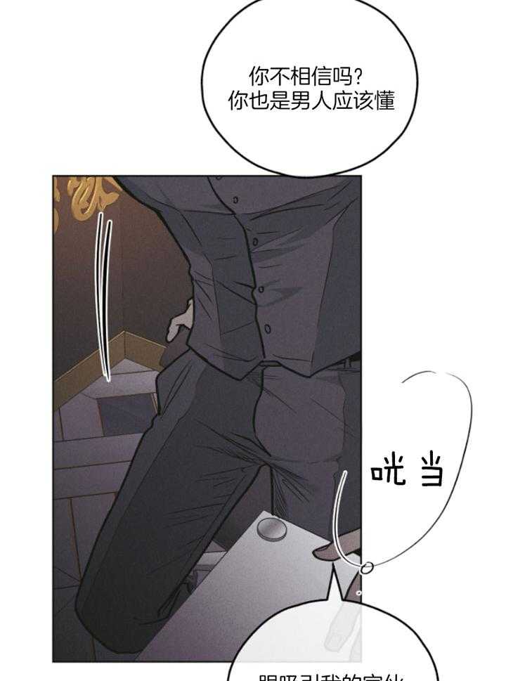 《偿还》漫画最新章节第77话 你很可爱免费下拉式在线观看章节第【32】张图片