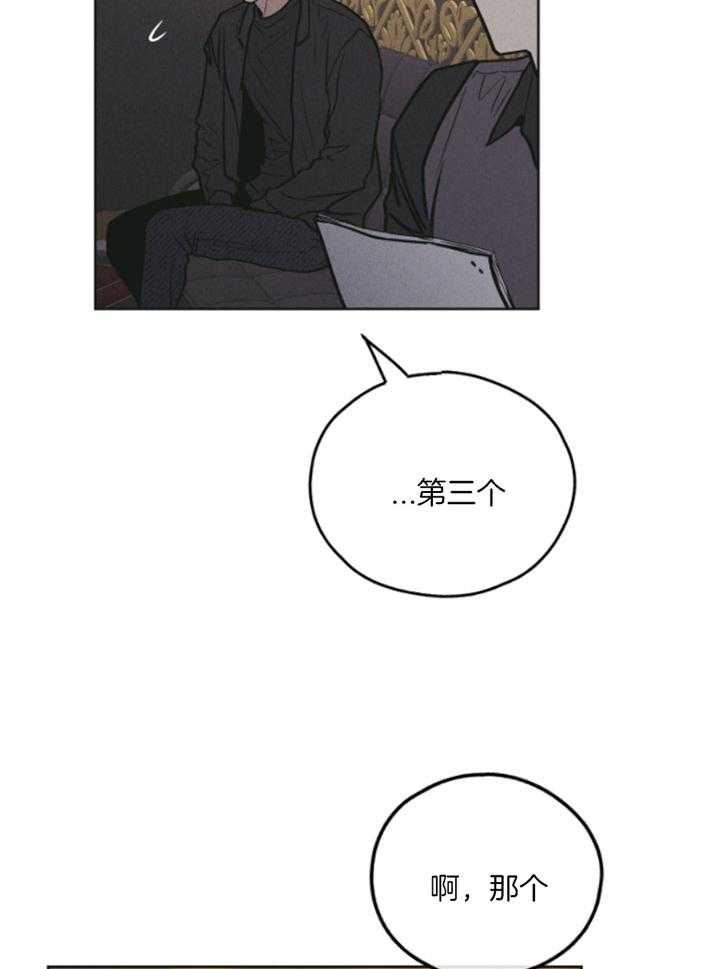 《偿还》漫画最新章节第77话 你很可爱免费下拉式在线观看章节第【26】张图片