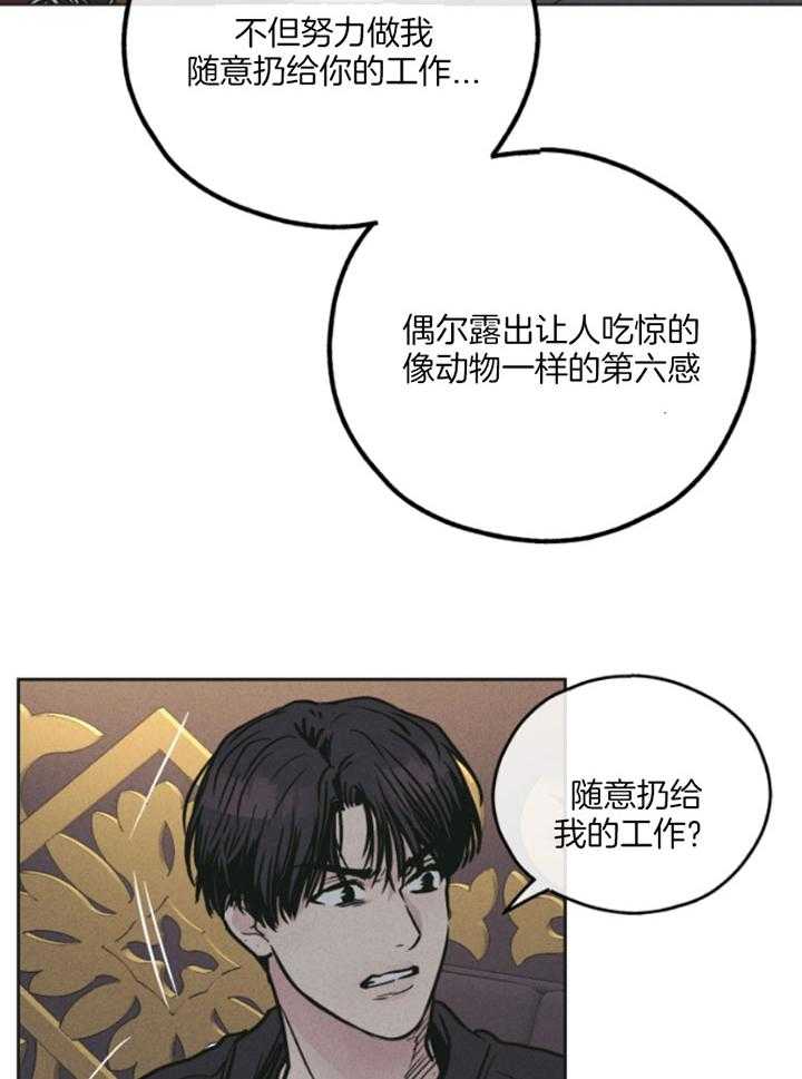 《偿还》漫画最新章节第77话 你很可爱免费下拉式在线观看章节第【13】张图片