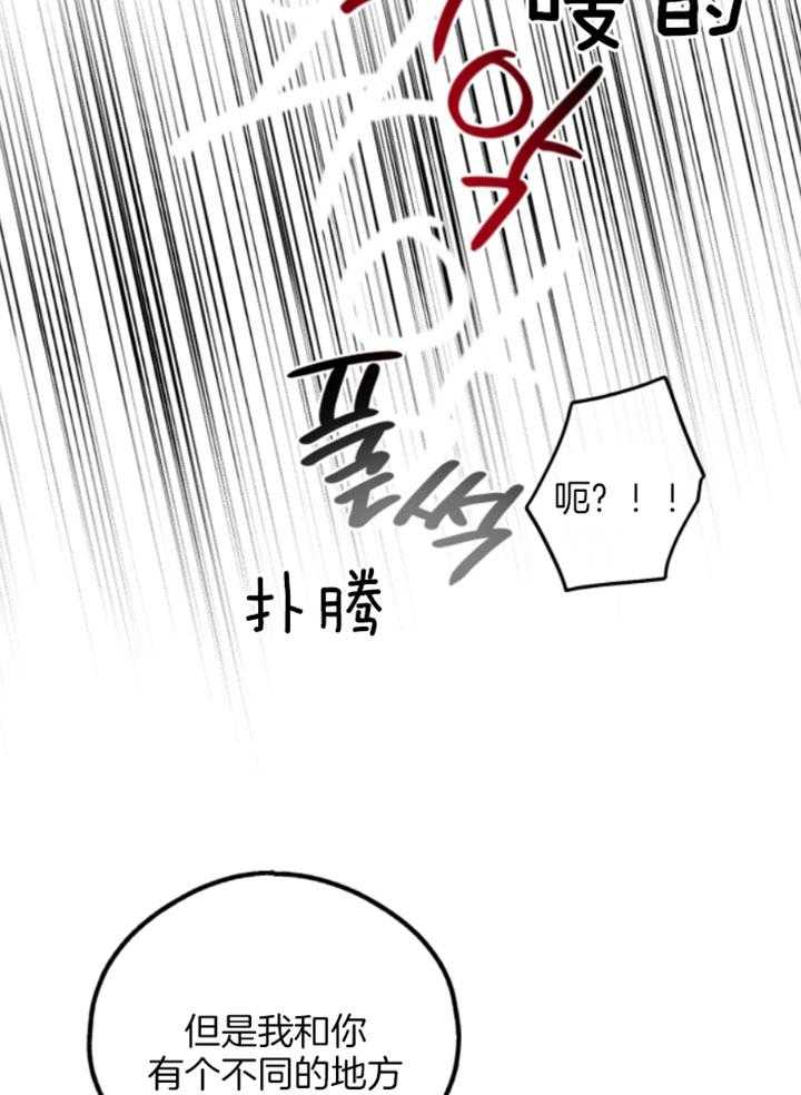 《偿还》漫画最新章节第78话 试着勾引我免费下拉式在线观看章节第【24】张图片