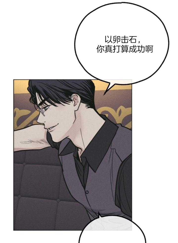 《偿还》漫画最新章节第78话 试着勾引我免费下拉式在线观看章节第【29】张图片