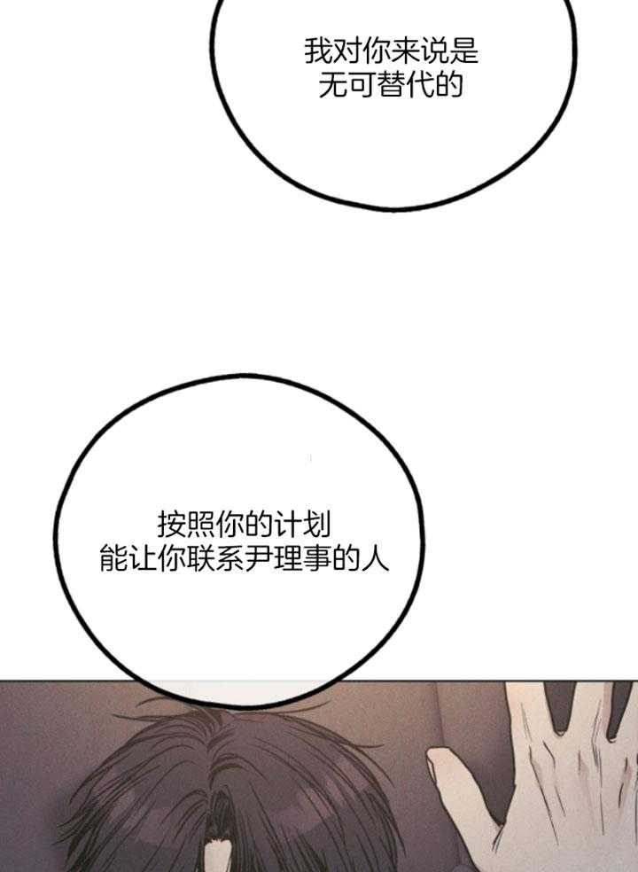 《偿还》漫画最新章节第78话 试着勾引我免费下拉式在线观看章节第【22】张图片