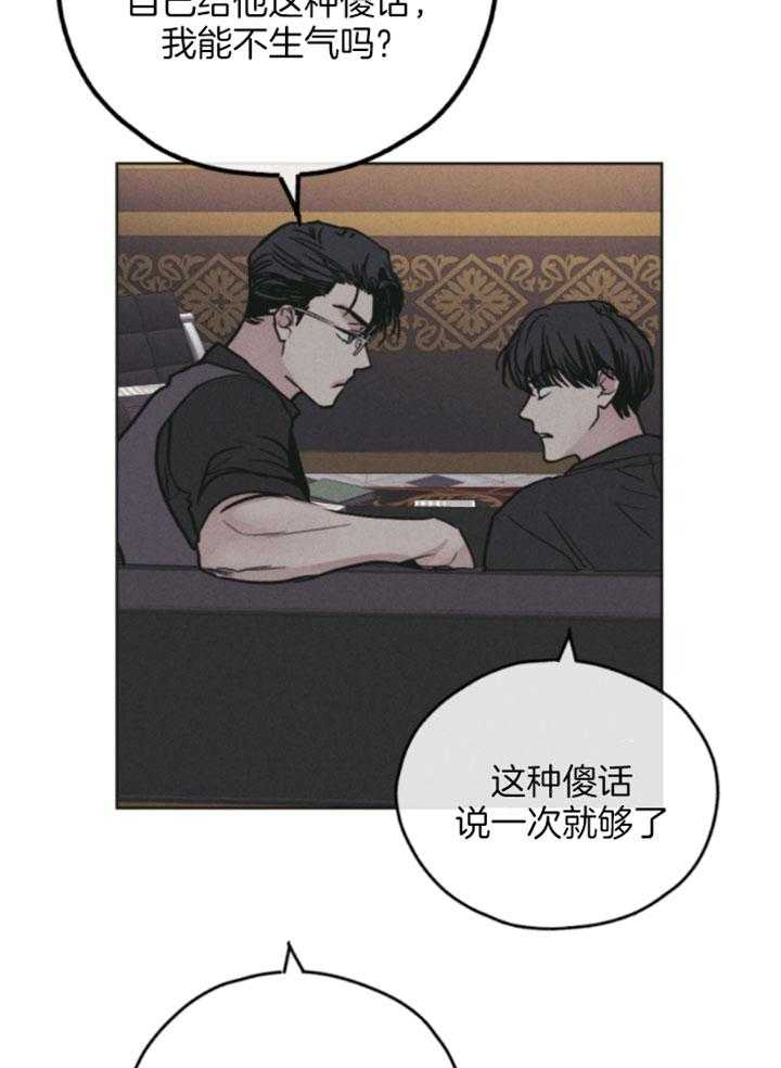 《偿还》漫画最新章节第78话 试着勾引我免费下拉式在线观看章节第【41】张图片