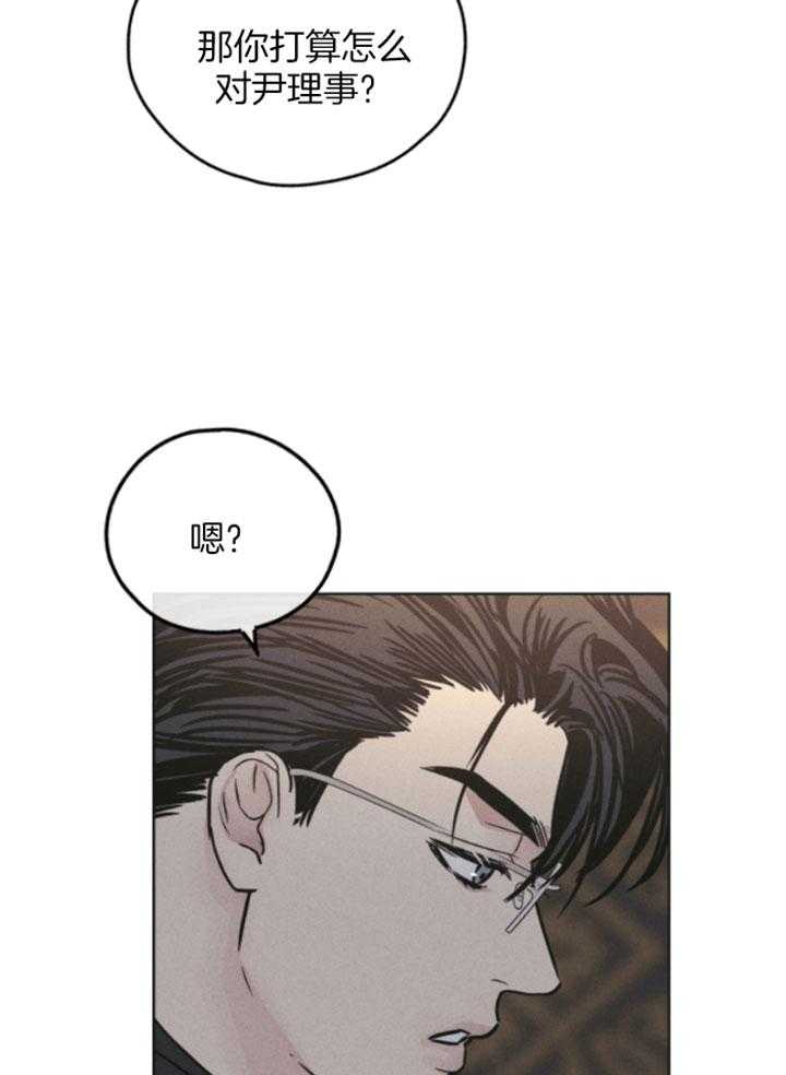 《偿还》漫画最新章节第78话 试着勾引我免费下拉式在线观看章节第【40】张图片