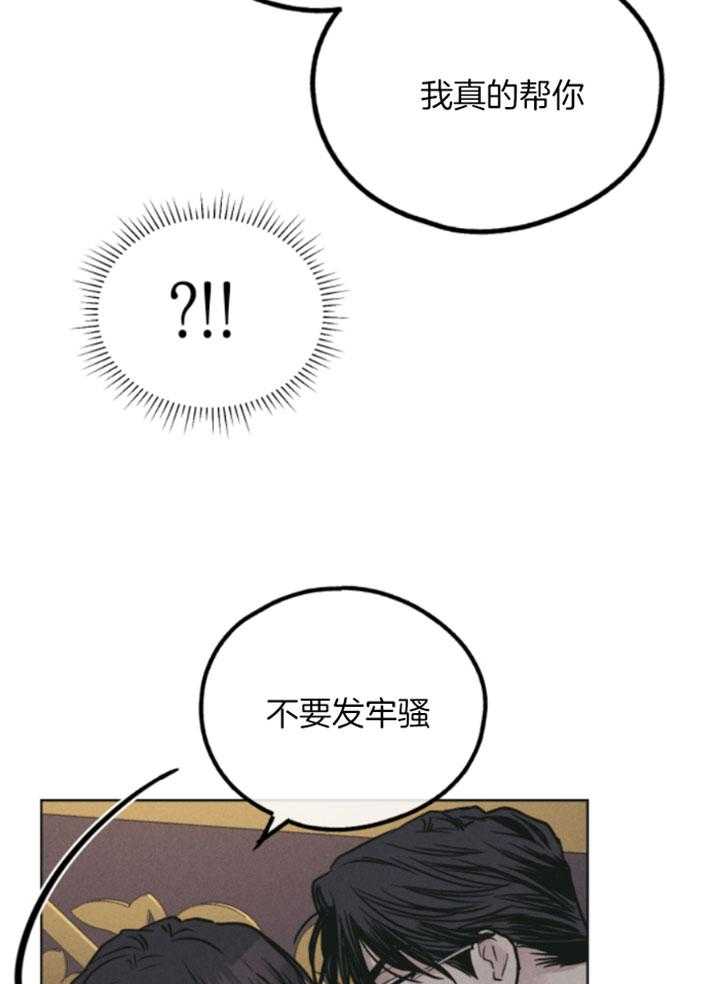 《偿还》漫画最新章节第78话 试着勾引我免费下拉式在线观看章节第【26】张图片