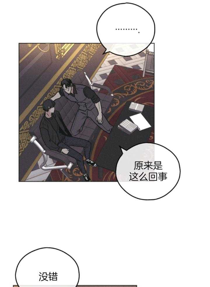 《偿还》漫画最新章节第78话 试着勾引我免费下拉式在线观看章节第【34】张图片