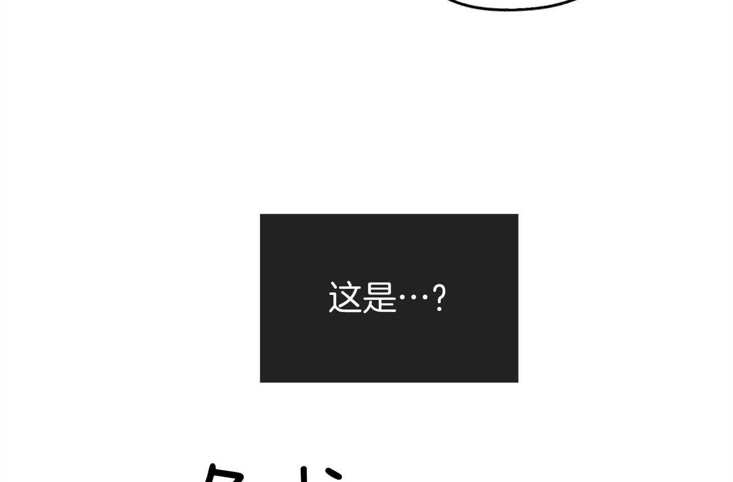 《偿还》漫画最新章节第79话 感情用事免费下拉式在线观看章节第【66】张图片