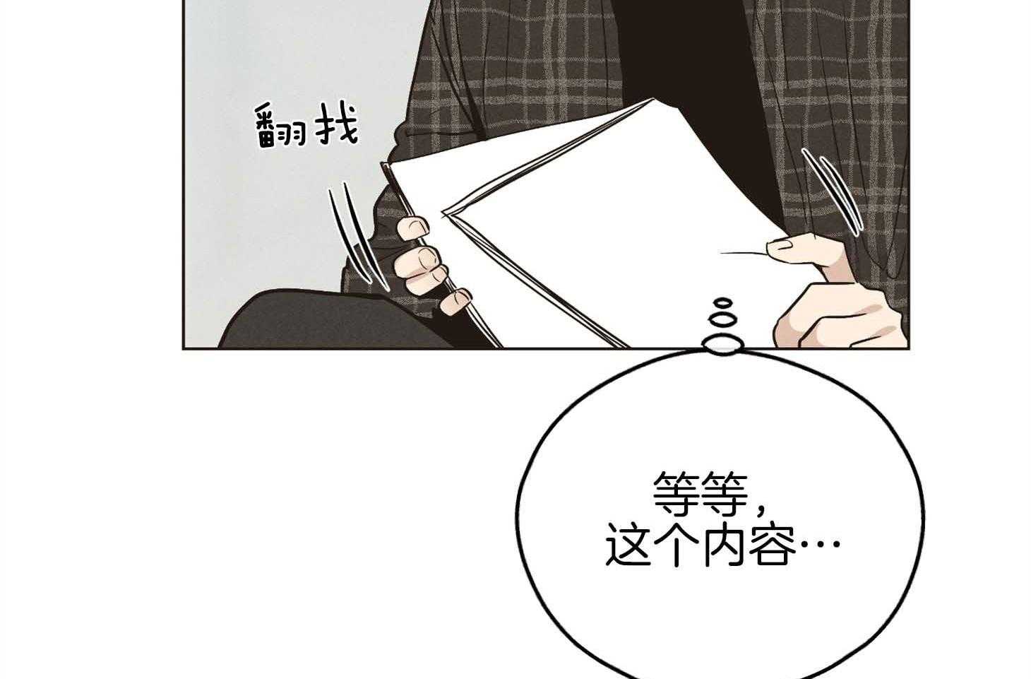 《偿还》漫画最新章节第79话 感情用事免费下拉式在线观看章节第【67】张图片