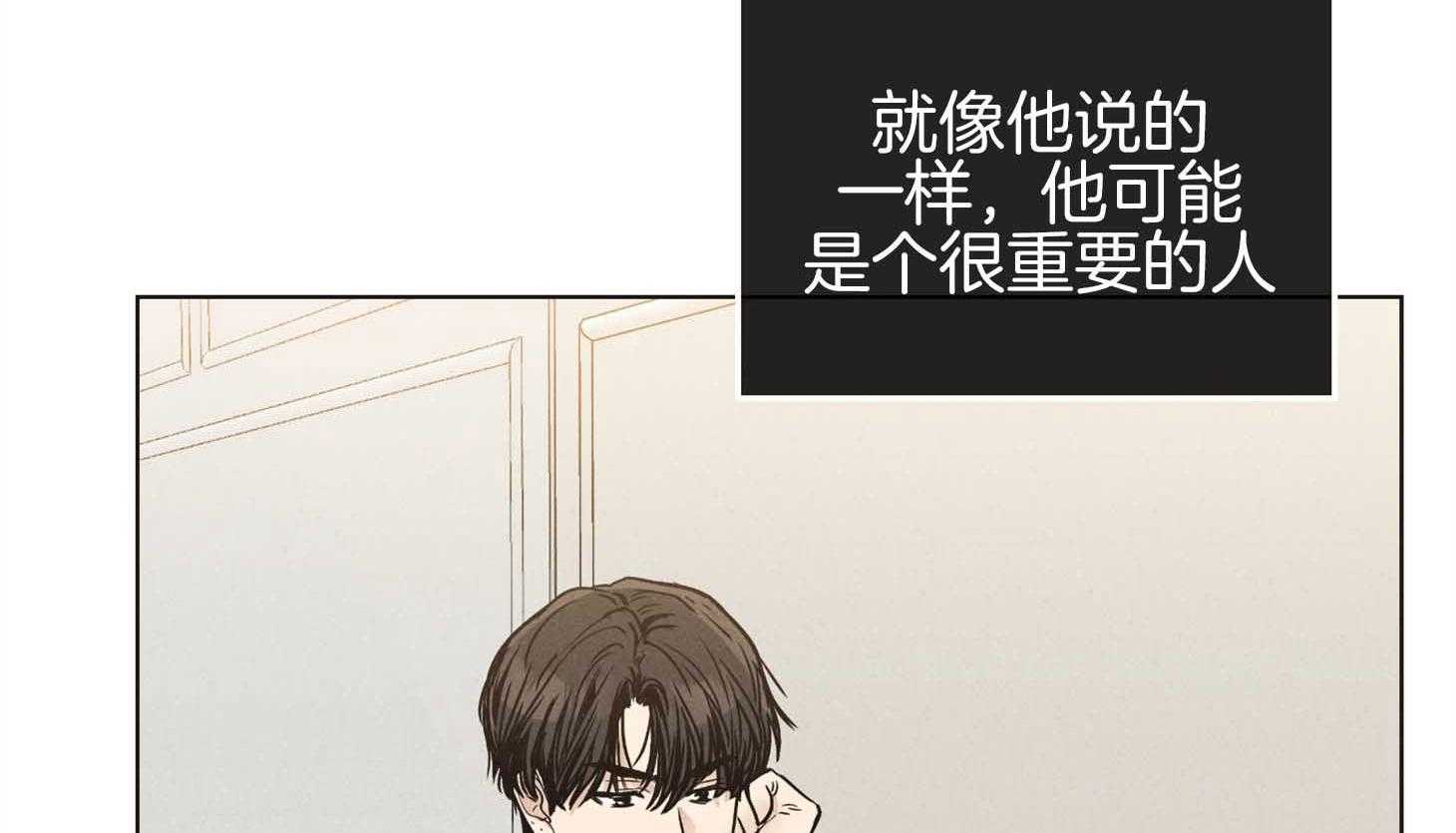 《偿还》漫画最新章节第79话 感情用事免费下拉式在线观看章节第【79】张图片