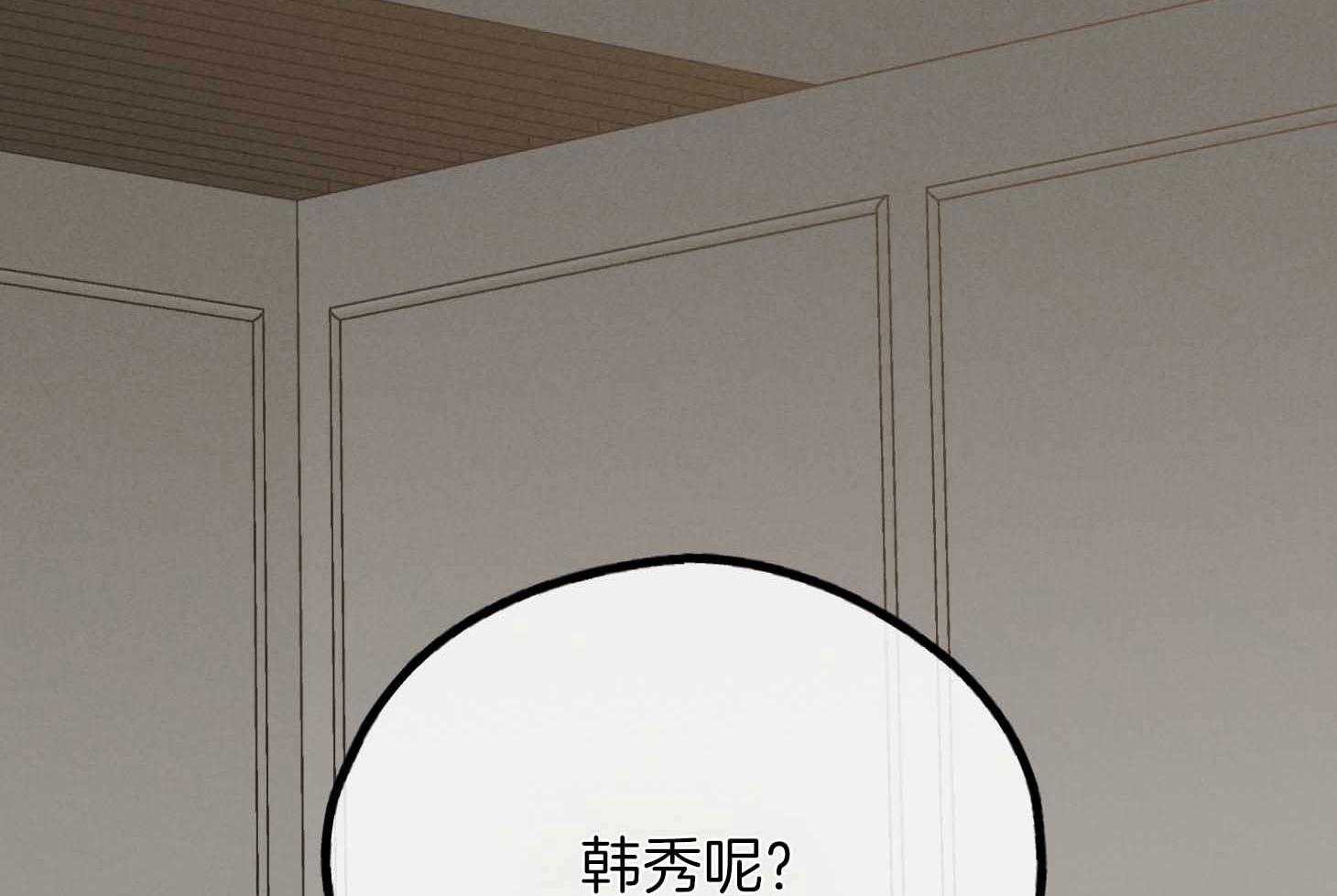 《偿还》漫画最新章节第79话 感情用事免费下拉式在线观看章节第【38】张图片