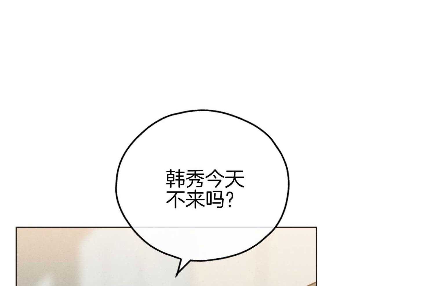 《偿还》漫画最新章节第79话 感情用事免费下拉式在线观看章节第【35】张图片