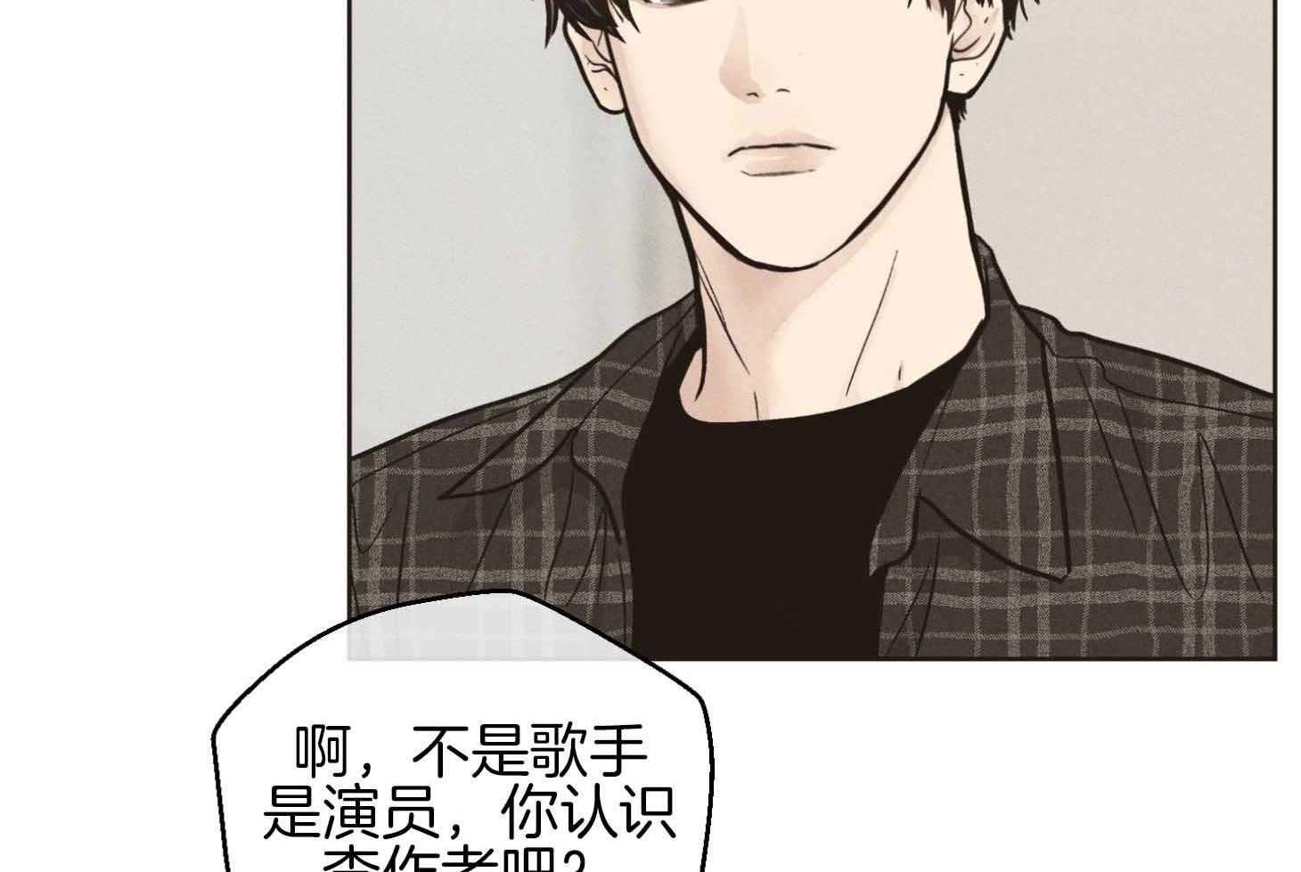 《偿还》漫画最新章节第79话 感情用事免费下拉式在线观看章节第【50】张图片