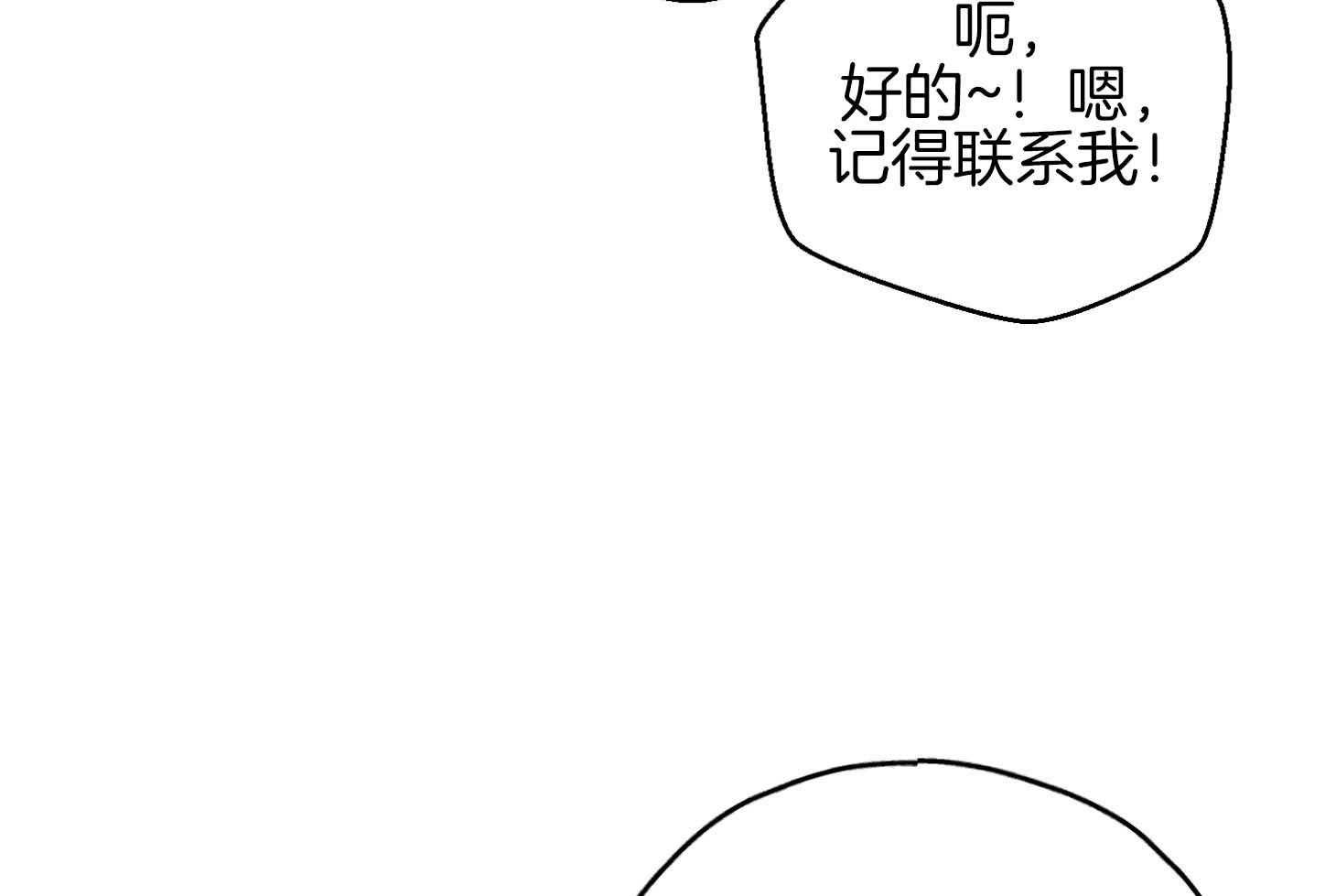 《偿还》漫画最新章节第79话 感情用事免费下拉式在线观看章节第【45】张图片